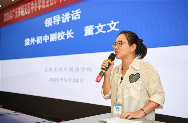 德心共育聚合力 校际交流促成长——广元市朝天区中小学班主任、学校管理干部能力素养提升培训暨棠外初中“践行教育家精神，提升教师德心共育力”专题培训（第五期）圆满举行 