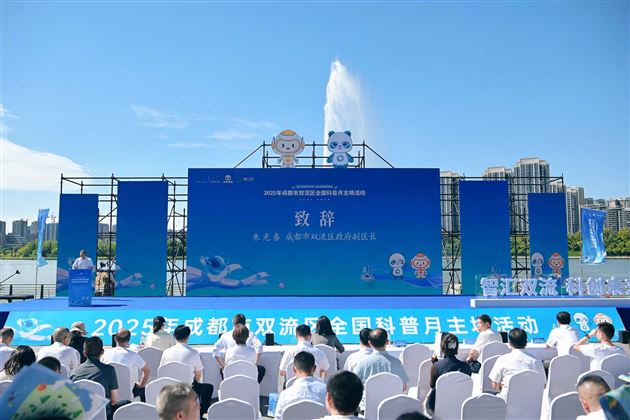 棠外师生代表受邀参加2025年双流区全国科普月主场活动启动仪式