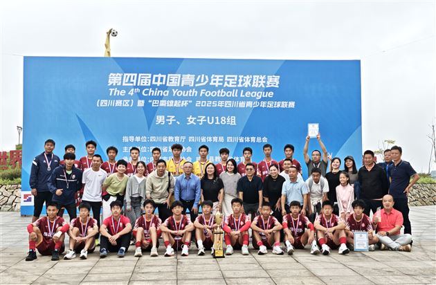 棠外男子足球队代表成都勇夺U18冠军