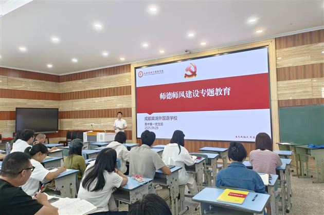 聚力党建引领 强化队伍建设——棠外高中第一党支部召开党员大会