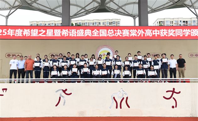 先进个人代表领奖