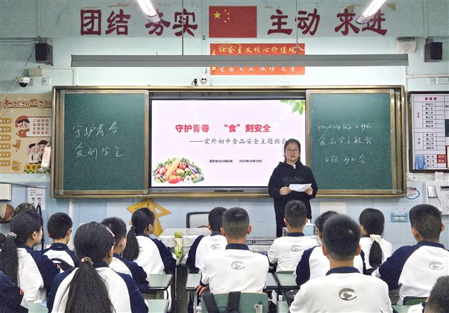 守护青春 “食”刻安全——棠外初中开展食品安全教育主题班会课