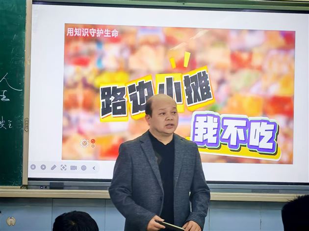 守护青春 “食”刻安全——棠外初中开展食品安全教育主题班会课