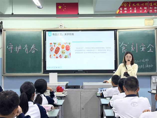 守护青春 “食”刻安全——棠外初中开展食品安全教育主题班会课