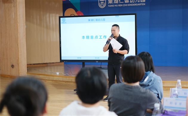 “委”以重任 “味”爱同行——棠湖仁智幼儿园2025学秋季学期家委会暨伙委会会议