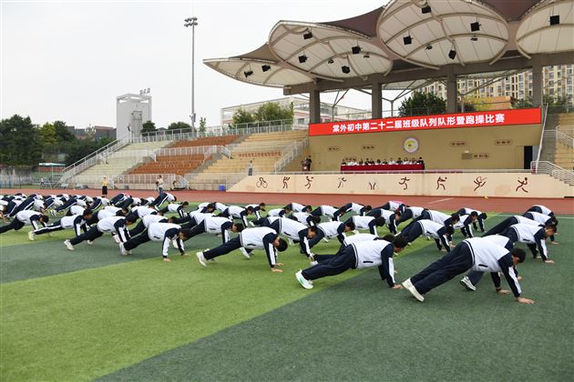飒爽英姿展风采 青春飞扬强体魄——棠外初一年级成功举行队列队形暨素质操比赛