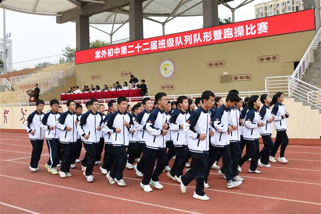 飒爽英姿展风采 青春飞扬强体魄——棠外初一年级成功举行队列队形暨素质操比赛