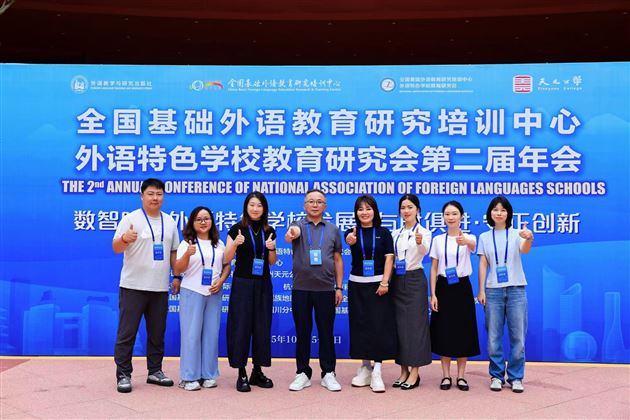  棠外教师团队参会