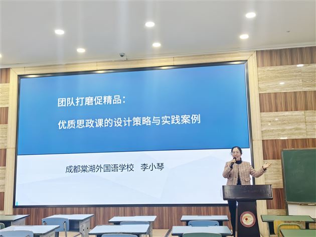 贯通学段壁垒 共探育人路径——2025年西藏自治区“国培计划”全区初中道德与法治骨干教师能力提升培训暨棠外大中小学思政课