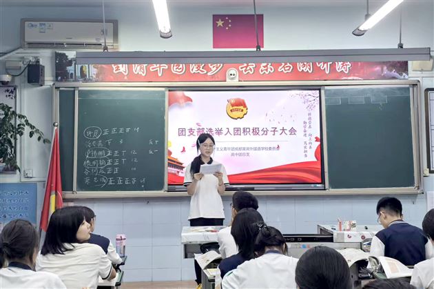 凝“青”聚力向团行 逐光奋进正当时——棠外高中各班团支部顺利开展入团积极分子选举大会