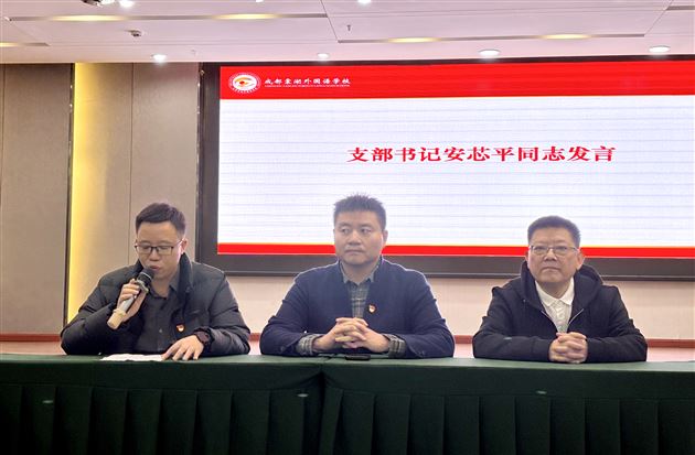 筑牢师德根基 护航初三梦想——棠外初中第三党支部开展十月主题党日活动 