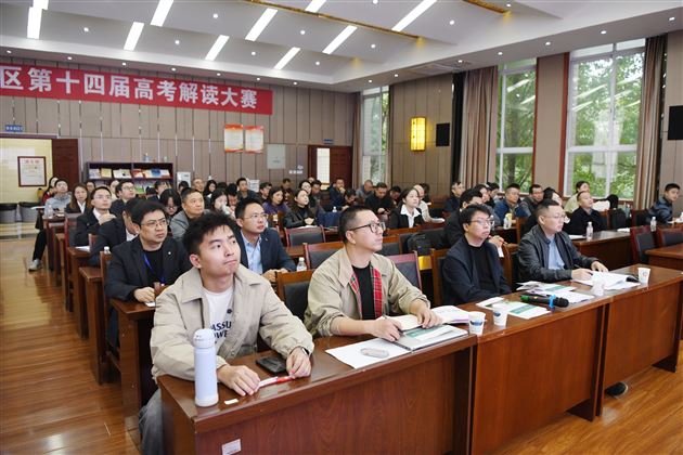 棠外成功承办双流区第十四届高考解读大赛（数学）并斩获一等奖