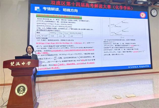 黄静明老师展示考情解读