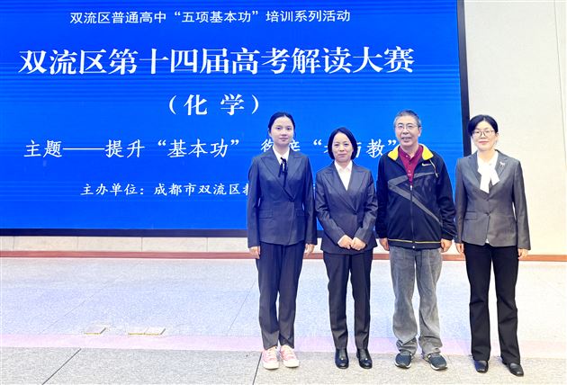 高三化学备课组