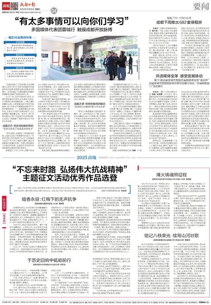 棠外学子作品登报 以笔为刃弘扬抗战精神