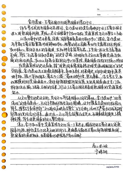 探秘金沙遗址 寻源古蜀神都——记棠外人文考古社高2024级分社考古研学活动