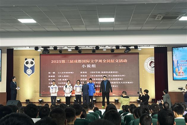 传承天府文韵 绽放蓉城之美——棠外高中贺斐悦同学在第三届成都国际文学周获奖
