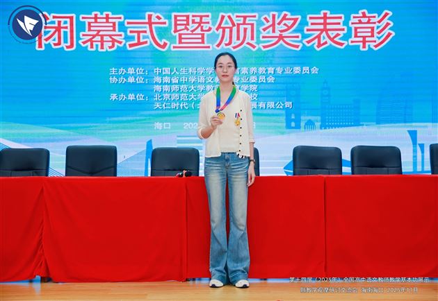 以赛促研锤炼真功 以赛促学赋能成长——棠外教师斩获全国高中语文教师教学基本功大赛多项大奖