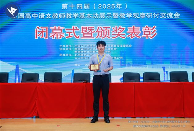 以赛促研锤炼真功 以赛促学赋能成长——棠外教师斩获全国高中语文教师教学基本功大赛多项大奖