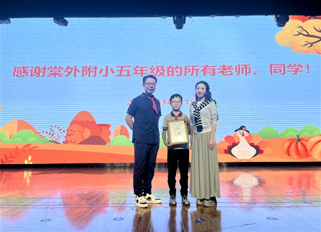 戏剧叩开山海  情怀浸润童心——记棠外附小五年级家长义工课堂