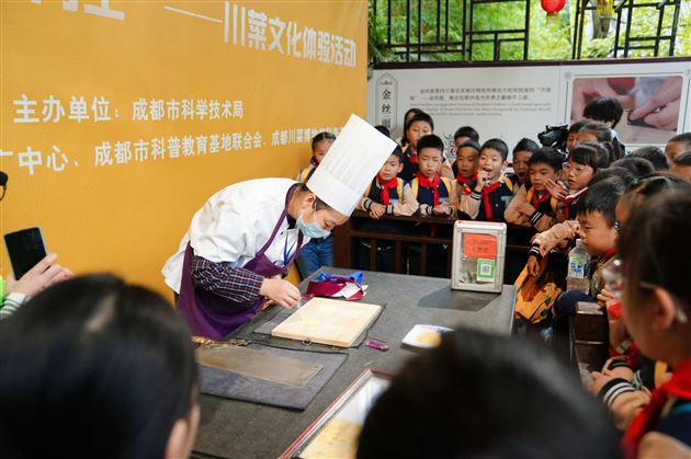 爱我家乡 寻味川菜文化——棠外附小四年级川菜博物馆研学记