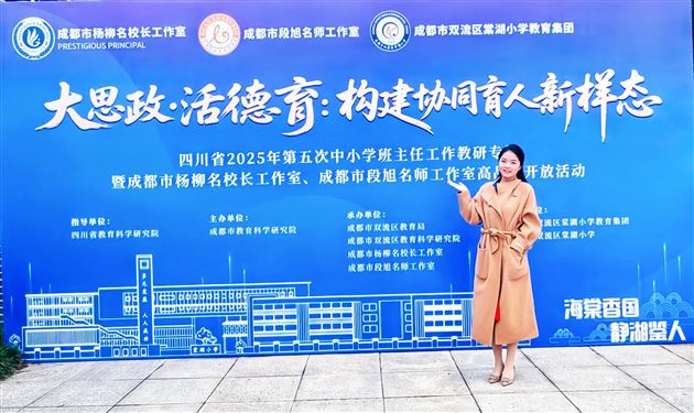 棠外附小以微班课破题“大思政”，解锁“活德育”彰显育人硬实力