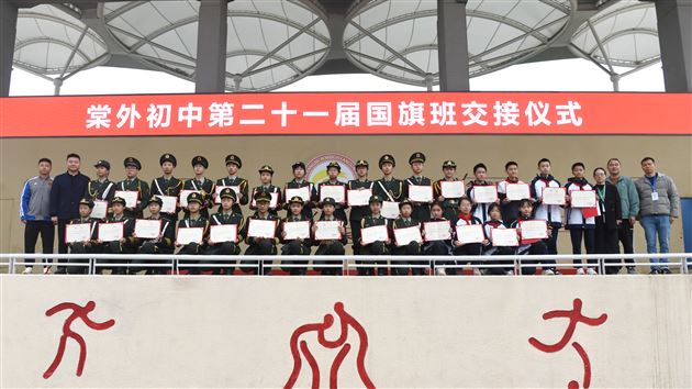 旗志相承，薪火永续——棠外第二十一届国旗班交接仪式圆满完成