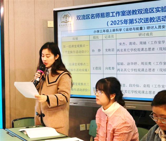 传科研之智 赋提质之力——我校孙静主任受邀参与双流区系列科研分享活动