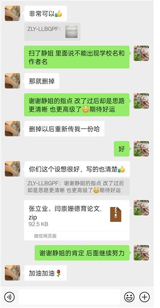 凝心聚力共研讨 精耕细作结硕果——教科研名师工作坊在2025年省德育论文评选中喜获佳绩