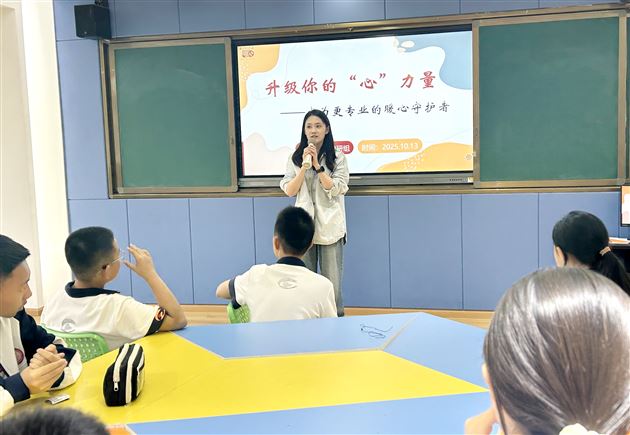 棠外初中袁成、姚静老师受《教育导报》邀请深度解读“心理十条”政策