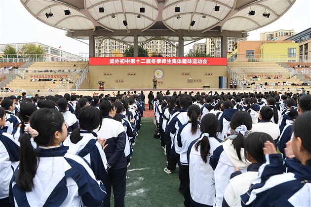 欢乐共绽放 活力满校园——棠外初中第十二届师生集体趣味运动会顺利举行