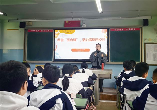 秋假收心季：棠外初中用 “心” 护航，让孩子轻松回归校园