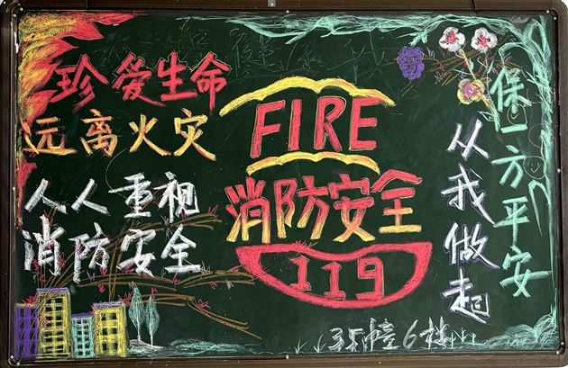 “宿”说平安 防患未“燃”——高中德育安全处召开生活老师工作技能培训会（十四） 