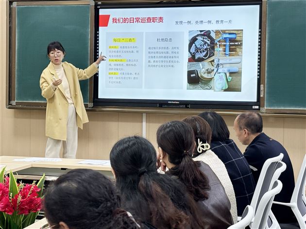 “宿”说平安 防患未“燃”——高中德育安全处召开生活老师工作技能培训会（十四）