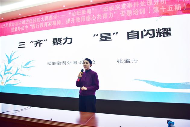 以赛促研强技能 德心共育显担当