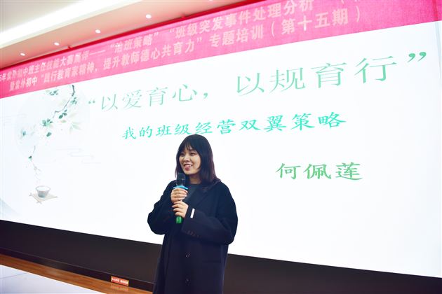 以赛促研强技能 德心共育显担当