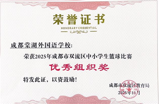 棠外高中体育组在双流区评比中获四项一等奖 