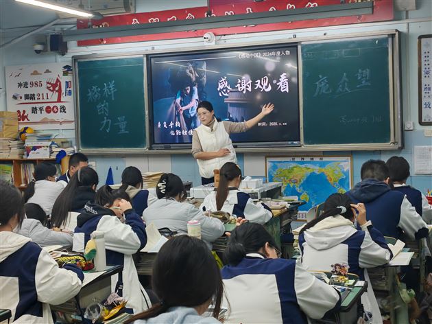 “以榜样为炬，燃青春之光”主题班会课