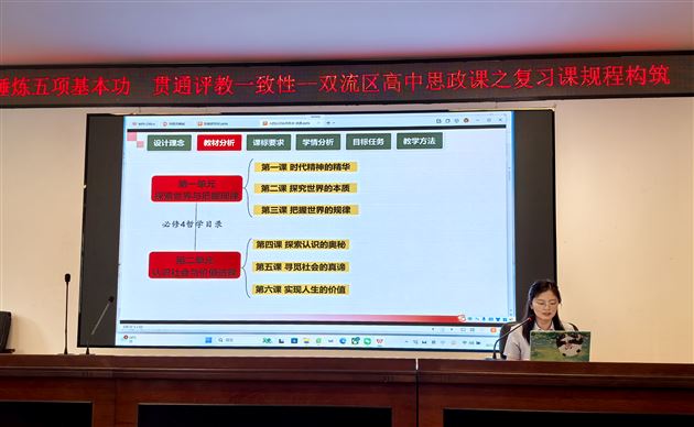 棠外王霜老师斩获成都市一等奖 优质课例引领区域复习课教学