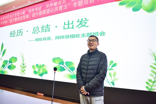 以赛促教锤炼技能 德心共育赋能成长——棠外初中开展2025年班主任技能大赛展评“主题班会课”（校内复赛）暨棠外初中“践行教育家精神，提升教师德心共育力”专题培训（第十六期）活动