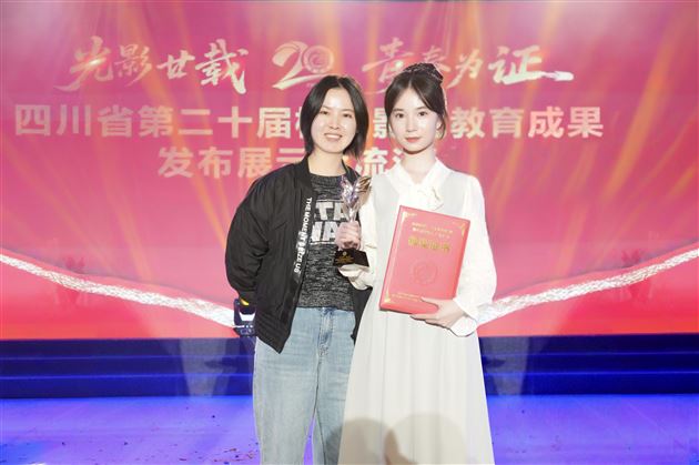 喜报：棠外在四川省校园影视成果展中荣获五项一等奖 