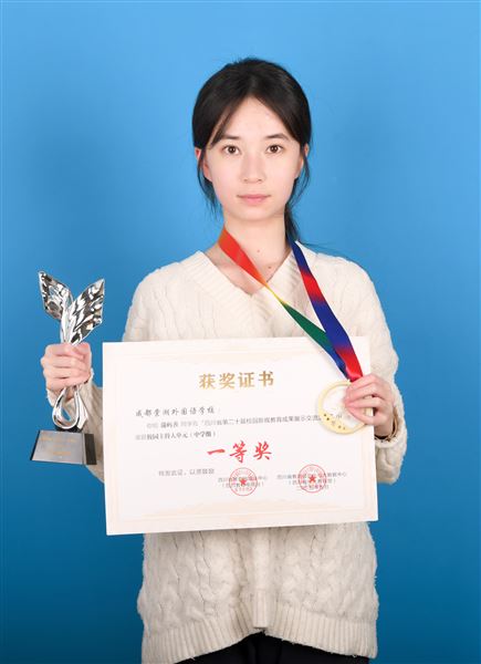 喜报：棠外在四川省校园影视成果展中荣获五项一等奖