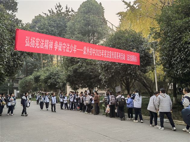 法治之光浸润校园 灯谜巧解宪法密码——棠外初中2025年宪法宣传周系列活动之法治游园会(一)