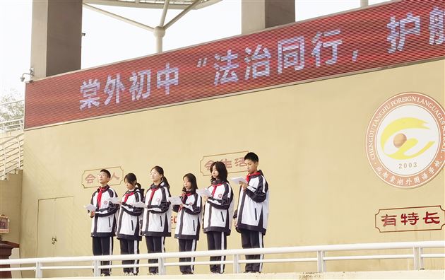 法治同行护成长 宪法精神润心田——棠外初中2025年宪法宣传周系列活动之主题升旗仪式（二）