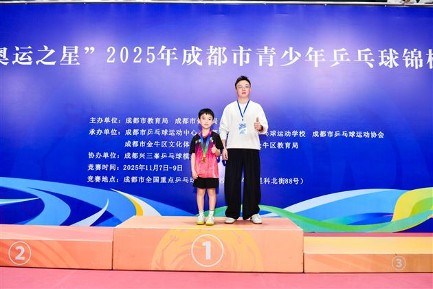 李瑾晨成都市锦标赛