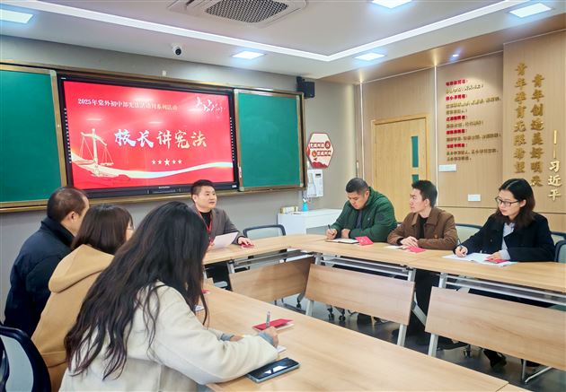 校长带头讲宪法 法治信仰植心田——棠外初中2025年宪法宣传周系列活动之校长讲宪法（三）