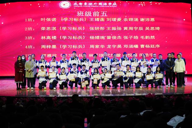 青山自成巍峨 方斩天地枷锁——记棠外高2024级高二上学期期中表彰大会