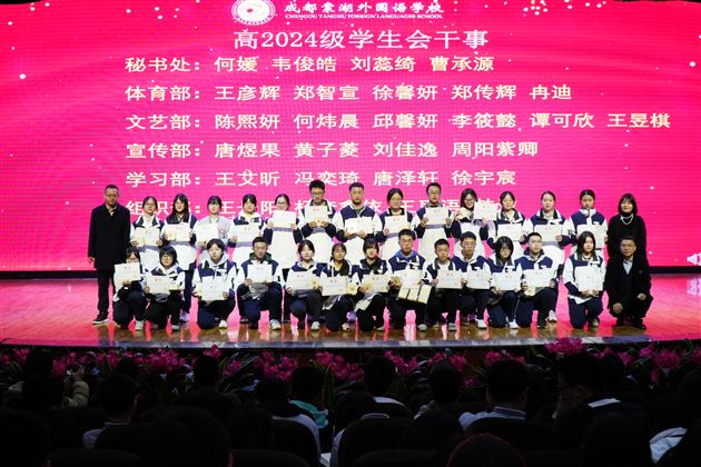 青山自成巍峨 方斩天地枷锁——记棠外高2024级高二上学期期中表彰大会