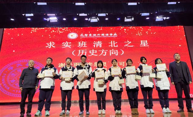 青山自成巍峨 方斩天地枷锁——记棠外高2024级高二上学期期中表彰大会