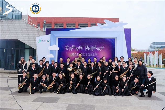 棠外附小Sunflower艺术团参加双流区中小学艺术成果展